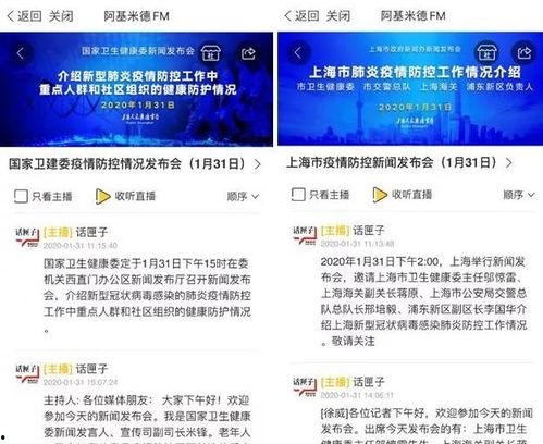 上海新闻广播爆料,揭秘背后真相
