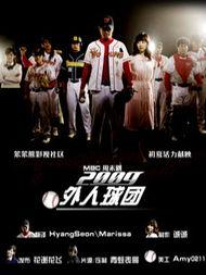 2009外人球团在线观看,揭秘神秘现象的在线观看之旅